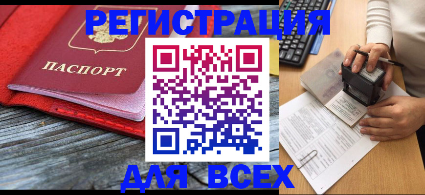 временная регистрация собственник в Сланцах