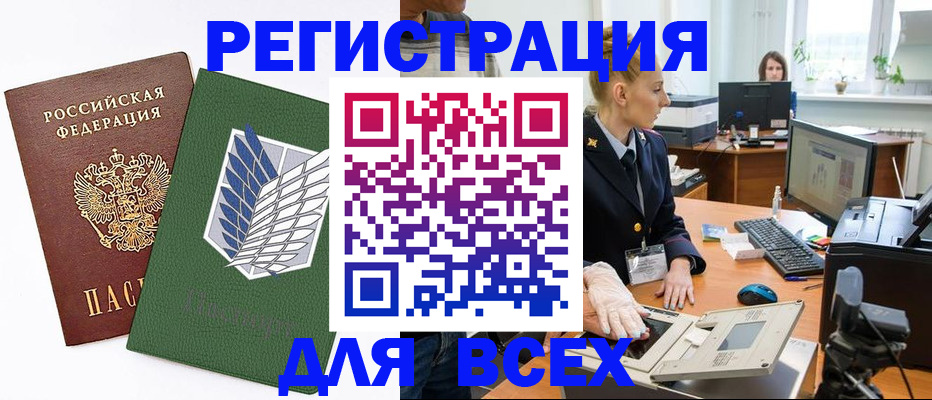 прописка штамп в Сланцах