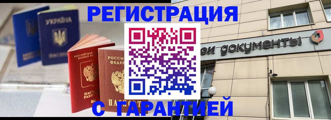 где прописаться в Сланцах