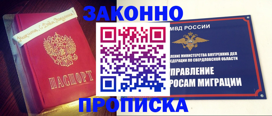 временная регистрация адрес в Сланцах