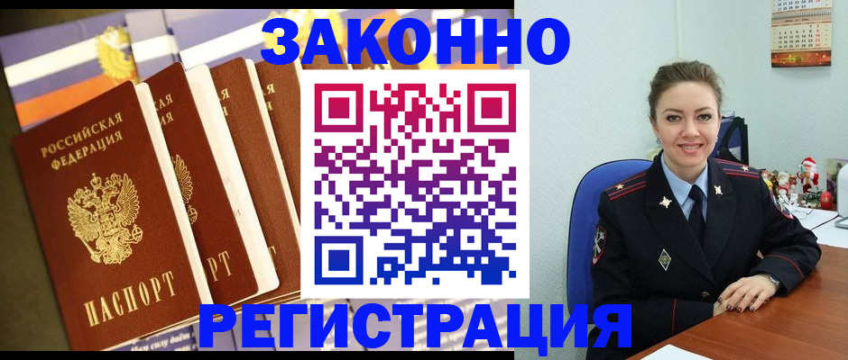 прописка в квартире в Сланцах