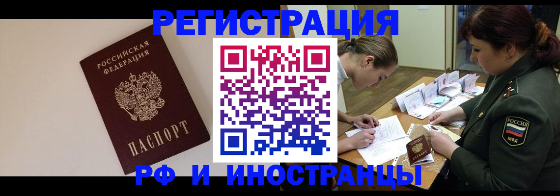 прописка ребенка в Сланцах