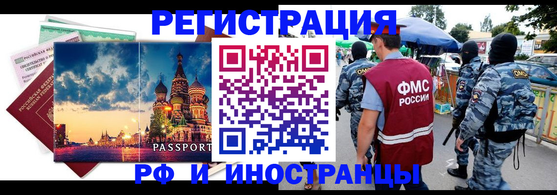 где прописаться в Сланцах