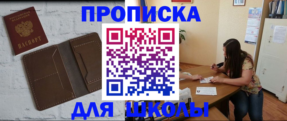 где прописаться в Сланцах