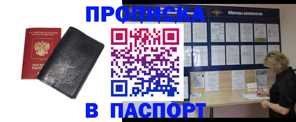 найти адрес прописки в Сланцах